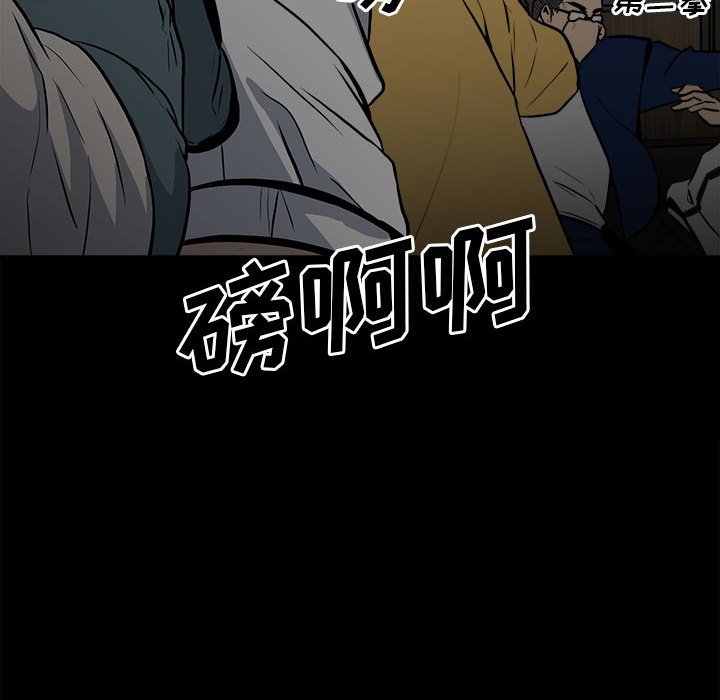 第116话 第 8 页