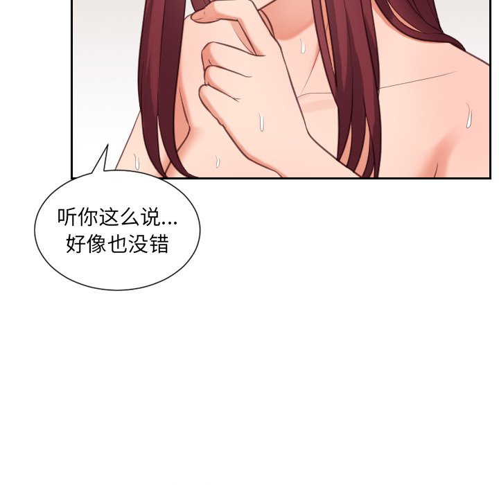 第12话 第 69 页