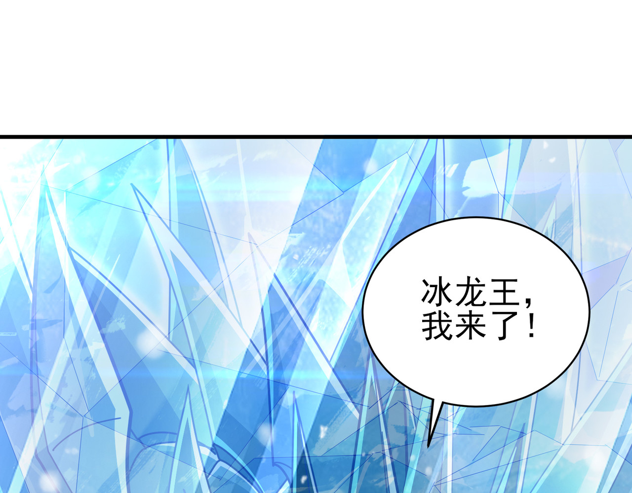 第223话 连破六关 第 133 页