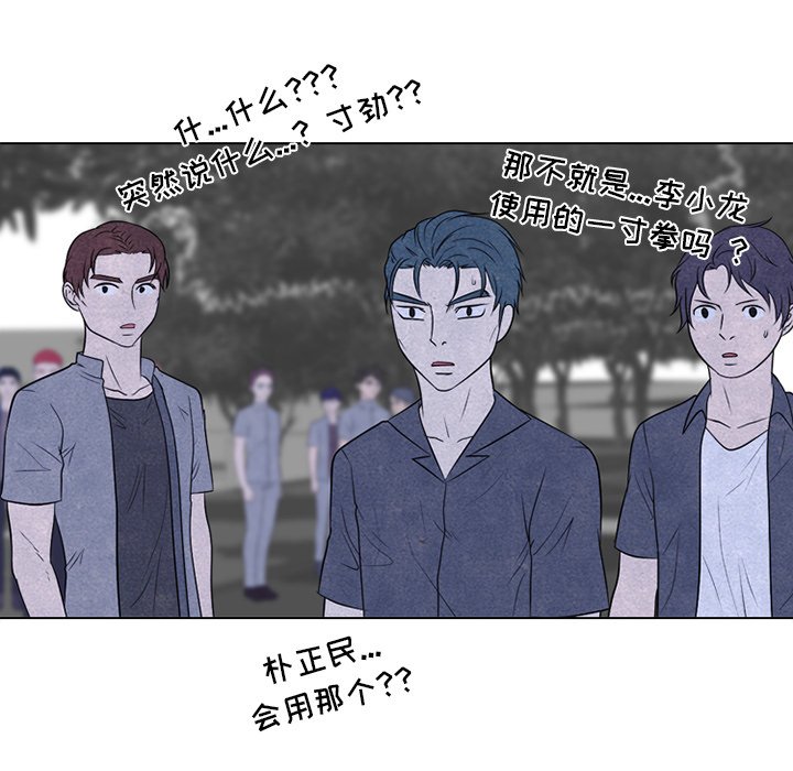 第219话 第 6 页