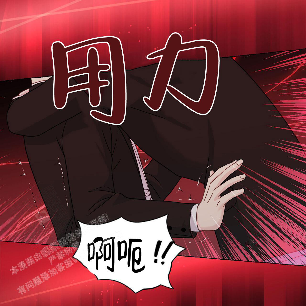 第111话 可以忍耐 第 62 页