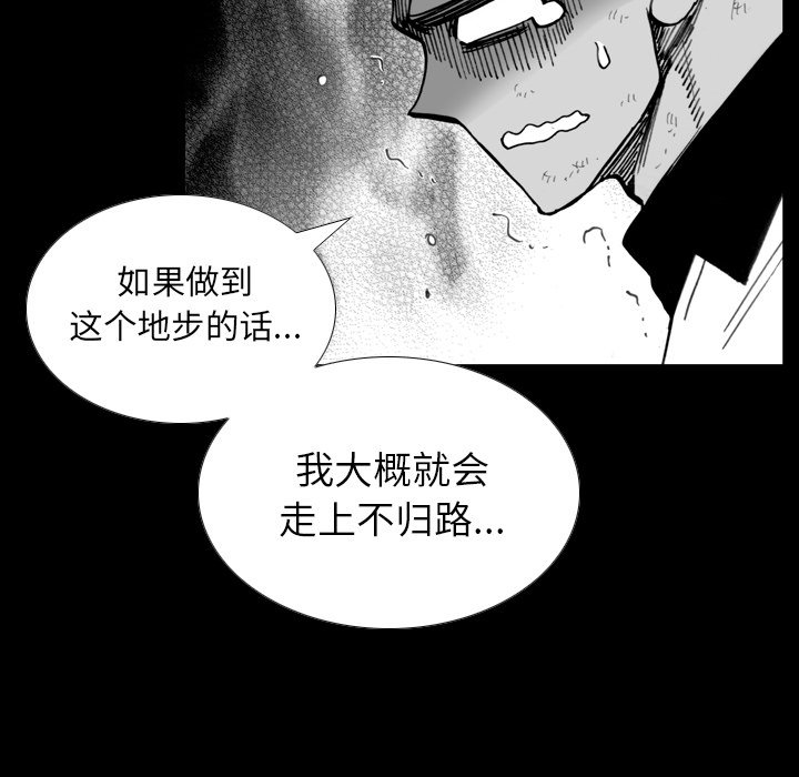 第 11 话 第 34 页