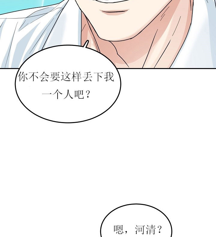 35话 第 16 页