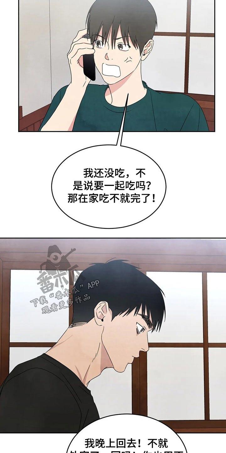 第67话 【第二季】阶段 第 16 页