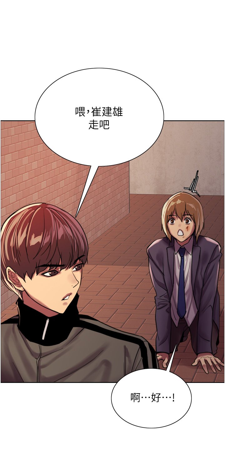 第26话 - 这大美女是你妈?! 第 37 页