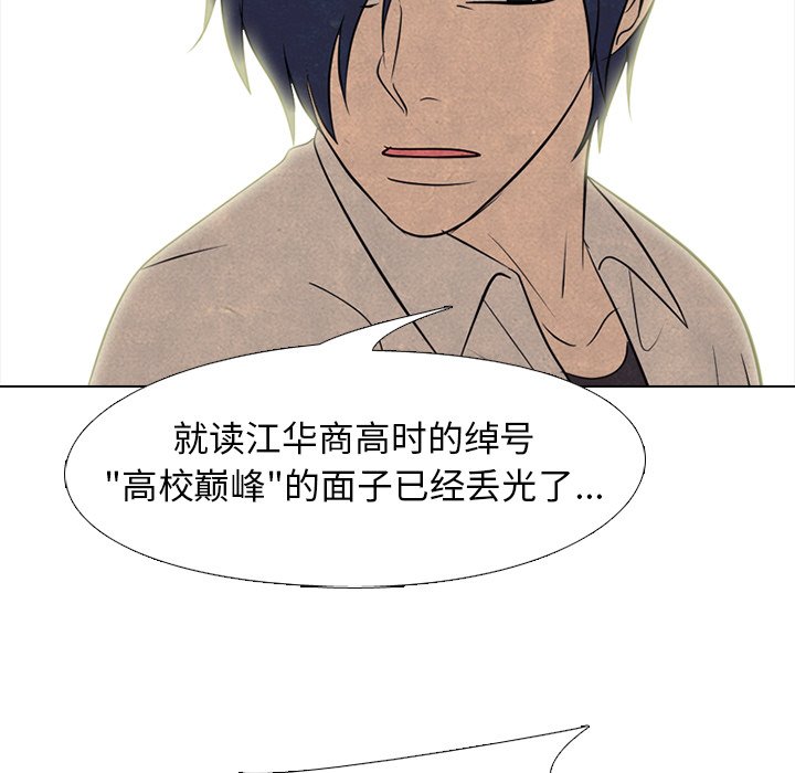 第176话 第 104 页
