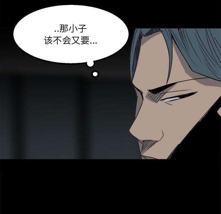 第26话 第 62 页