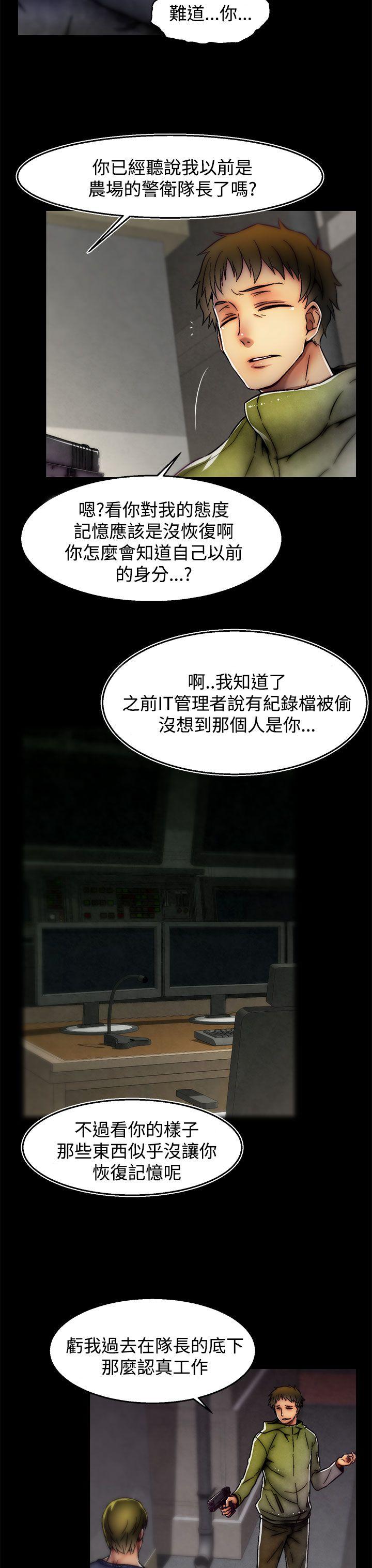 第29话(第2季) 第 8 页