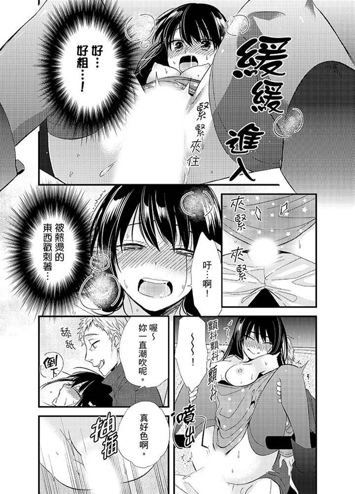 第6话 第 3 页