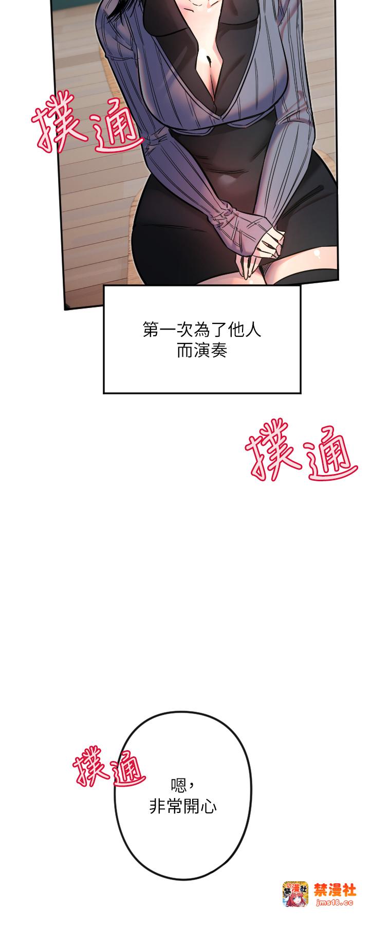 第19话 - 因为我想为你演奏 第 29 页