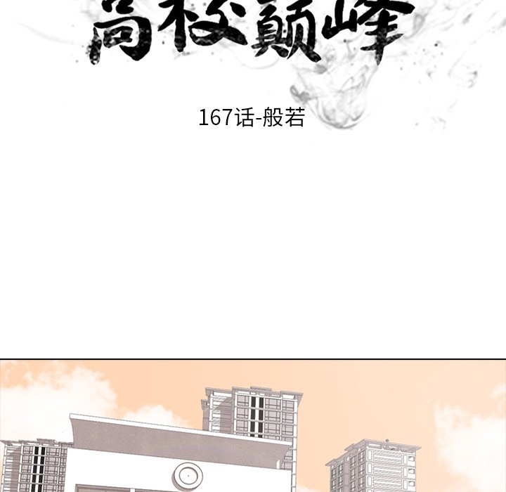 第167话 第 7 页