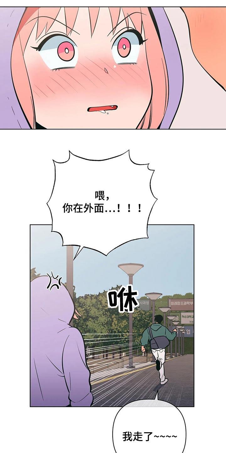 第50话 关系不一般 第 7 页