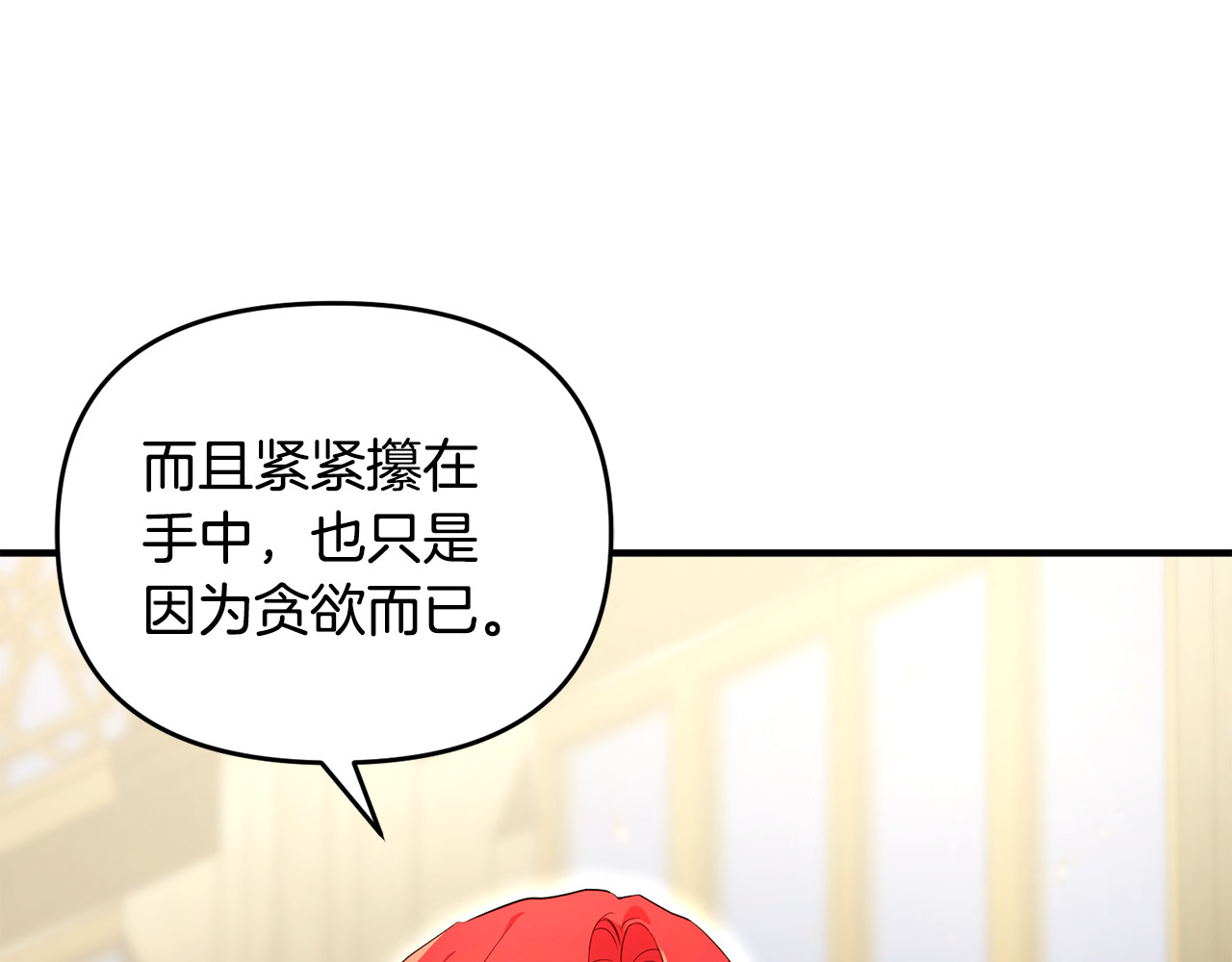 第19话 城门失火，祸及池鱼 第 48 页