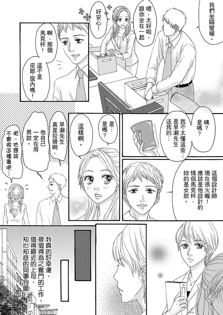 第13话 第 7 页