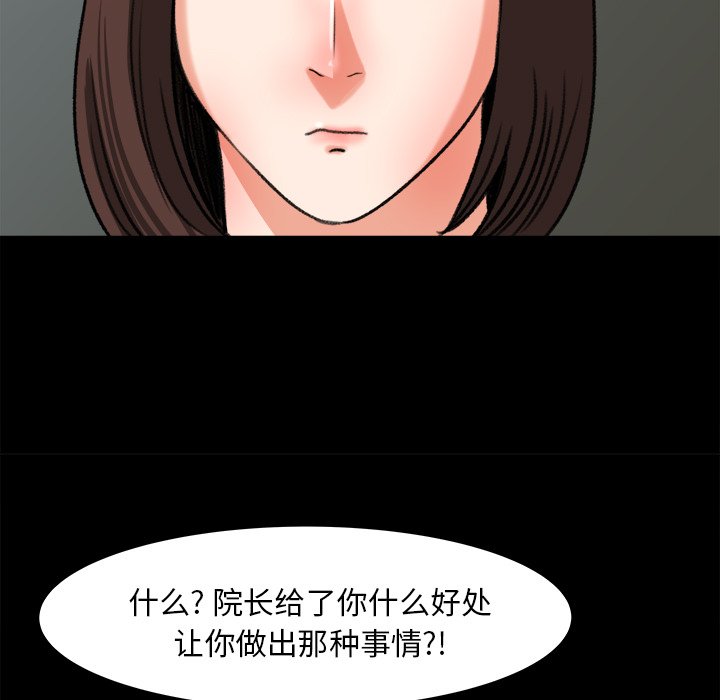 第25话 第 96 页