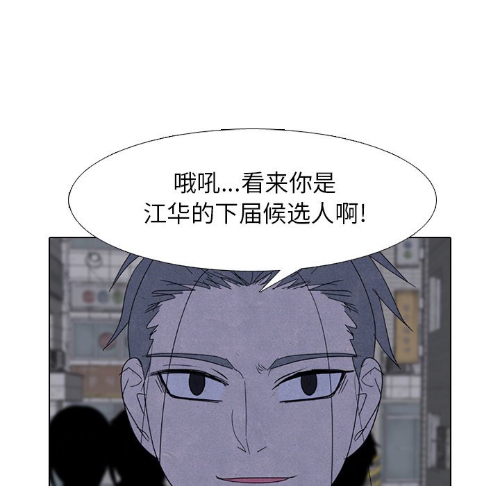 第272话 第 122 页