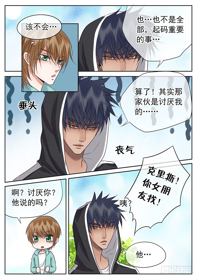 037 难缠的女人 第 6 页