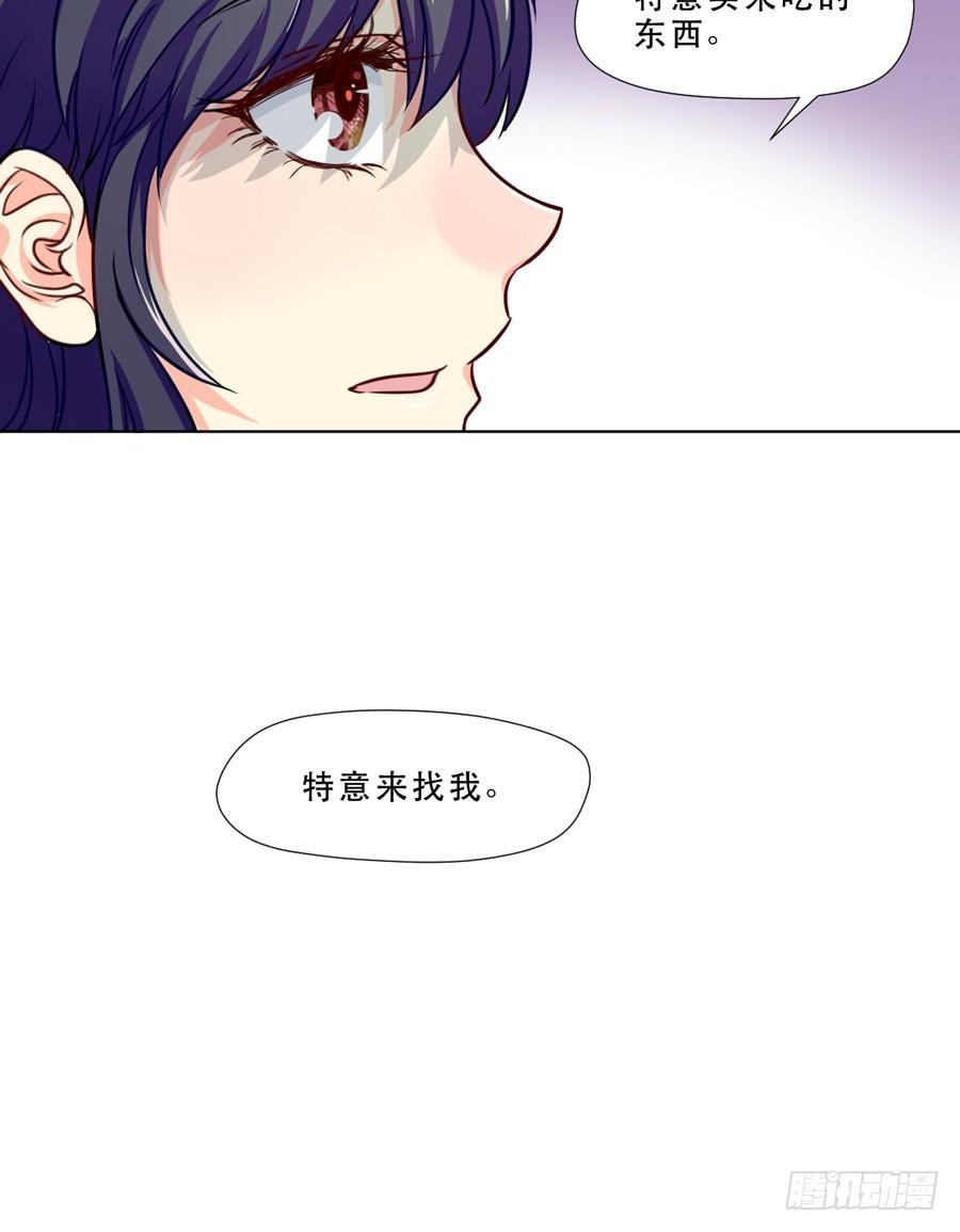 你是谁？ 第 24 页