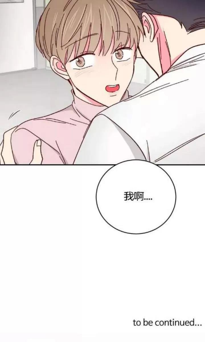 第71话 第 20 页