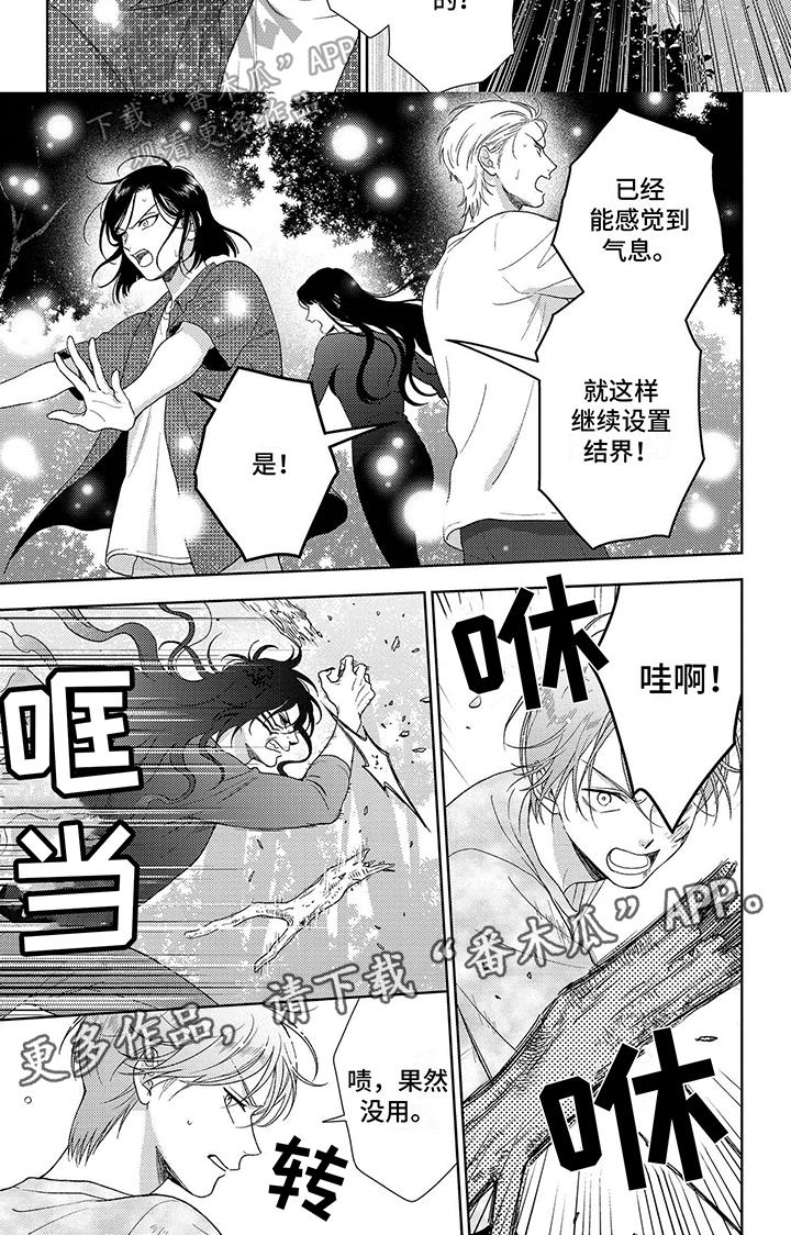 第31话 无法饶恕 第 6 页