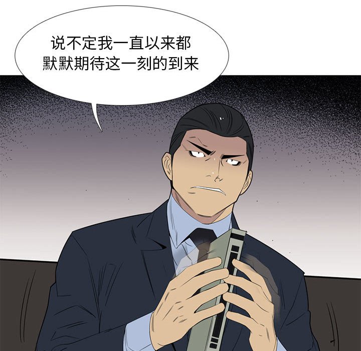 第44话 第 15 页