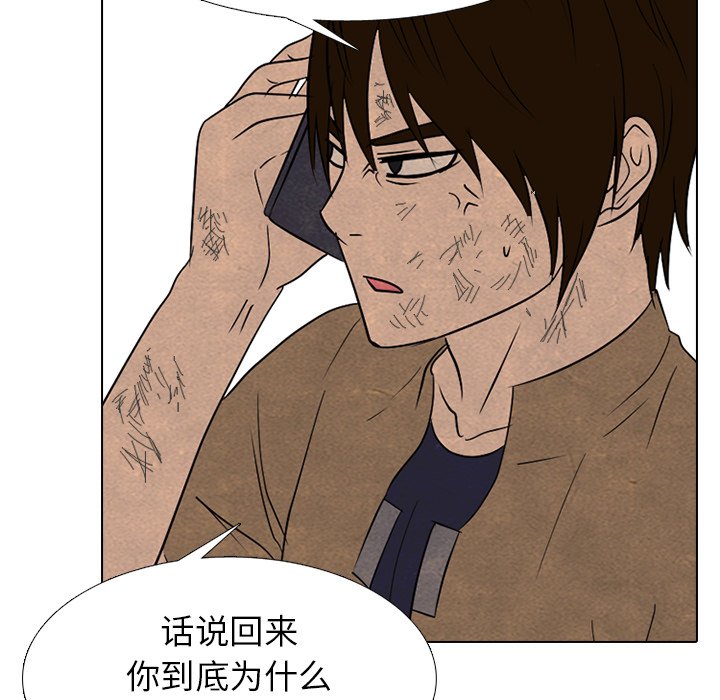 第259话 第 63 页
