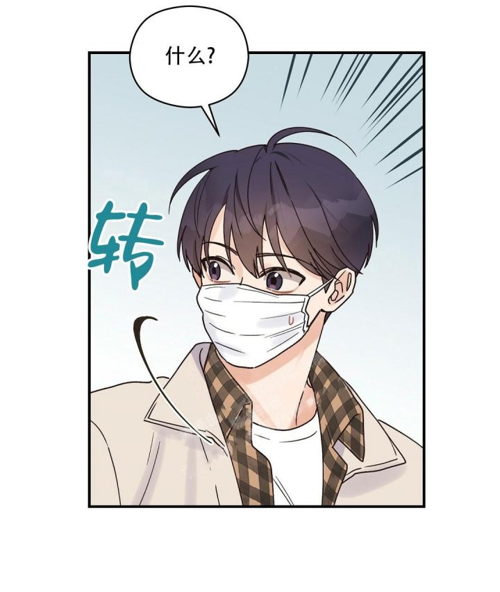 第29话 发热 第 31 页