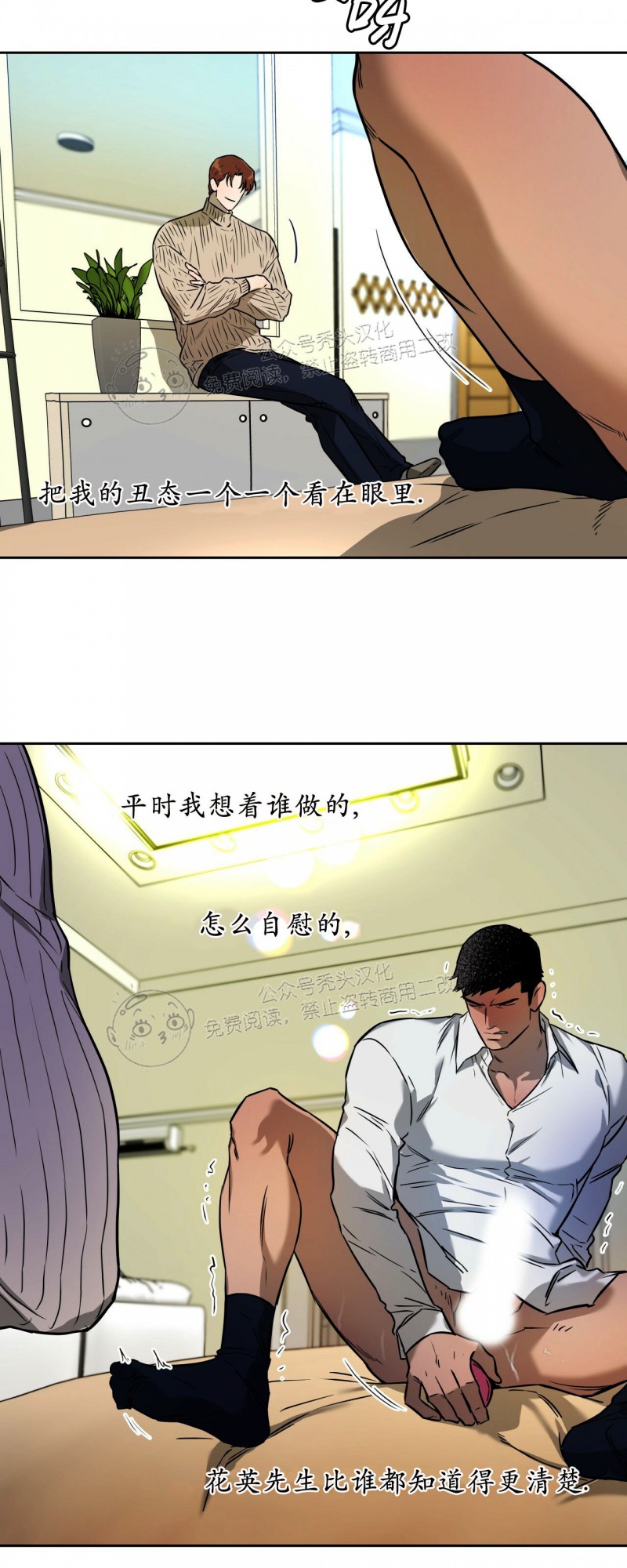 第20话 第 28 页