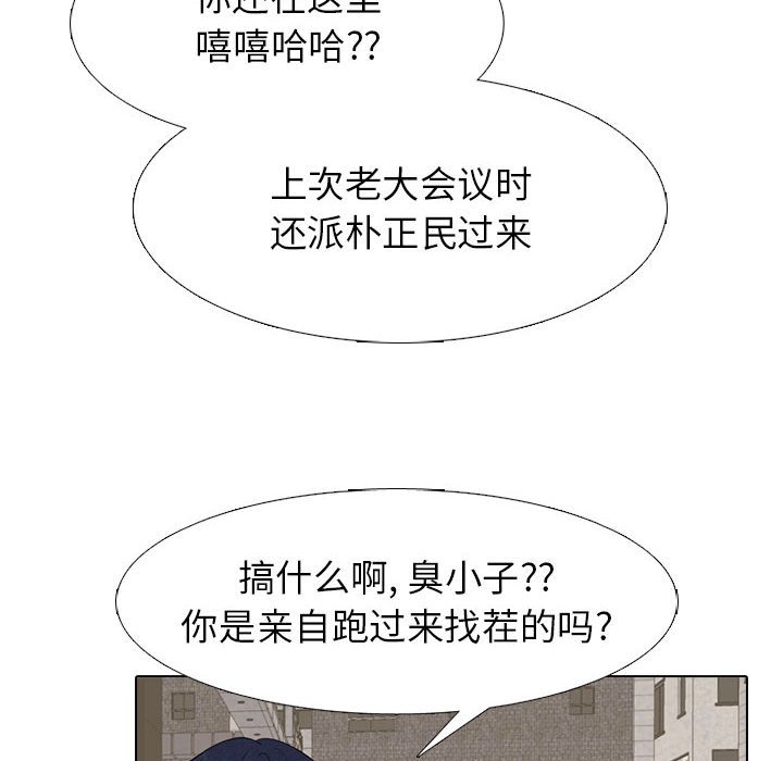 第288话 第 78 页