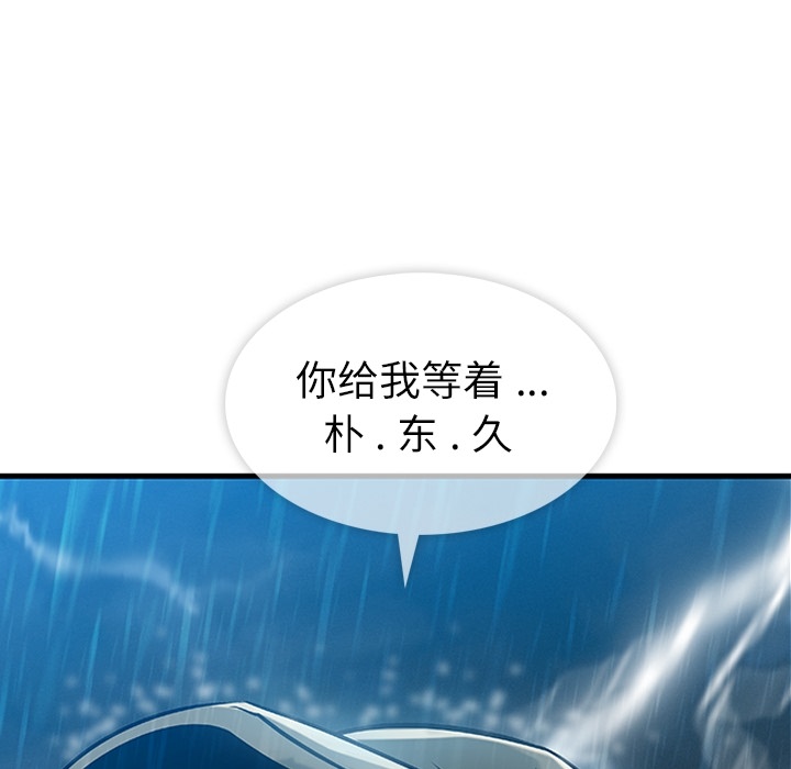 第1话 第 26 页