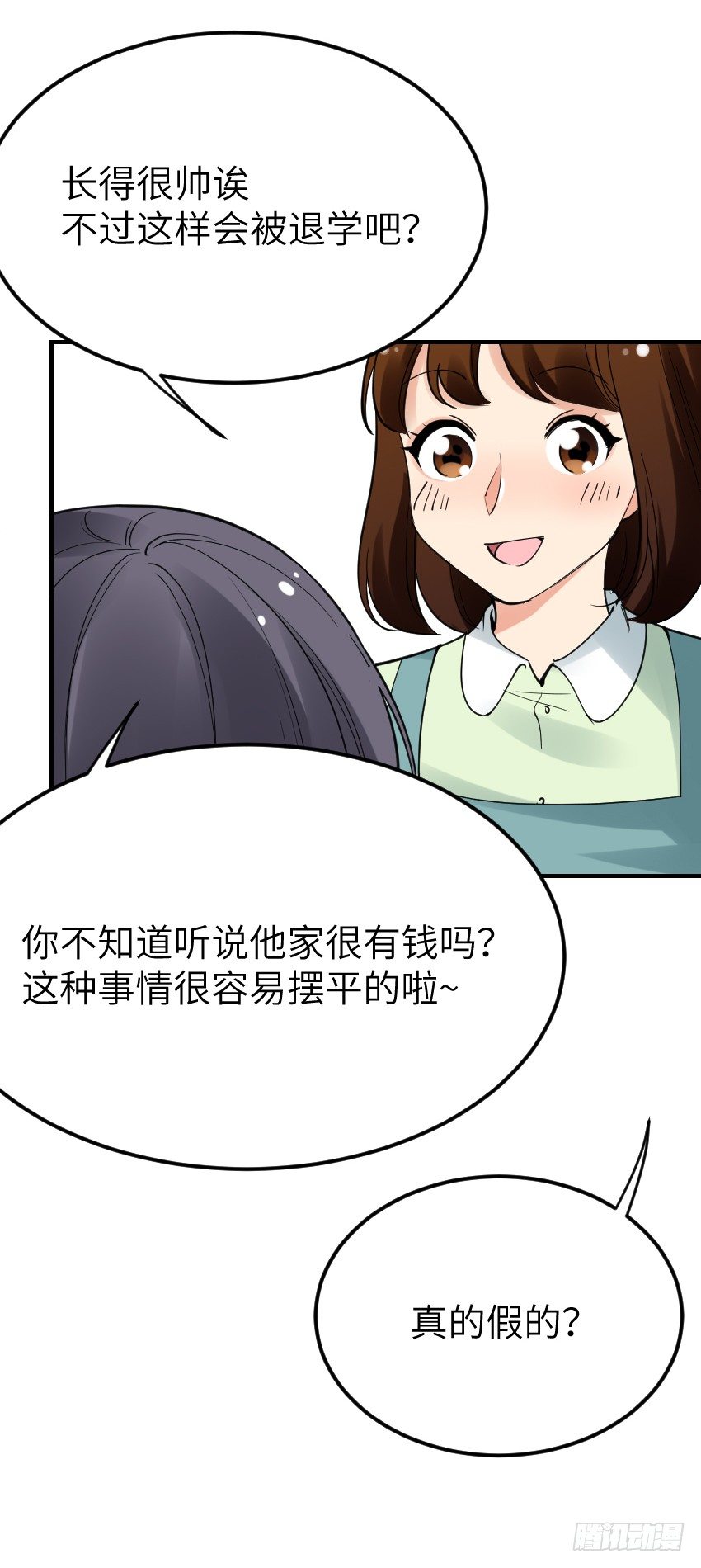 第十话 第 30 页