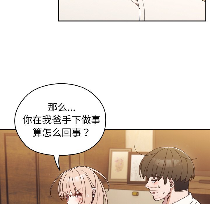 第12话 第 42 页