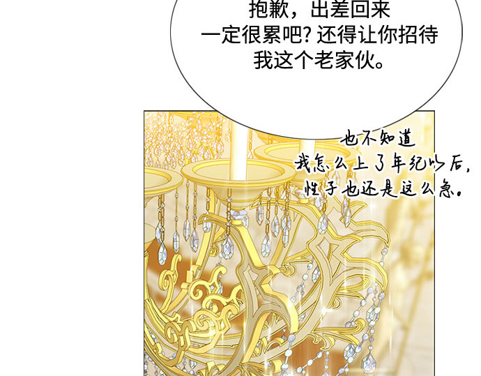 第3话 黎安思 第 51 页