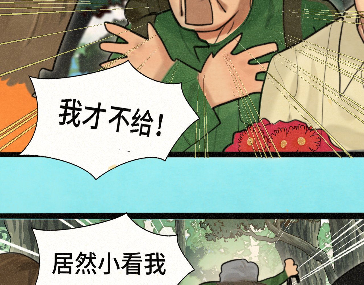 第89集 起风了 第 44 页