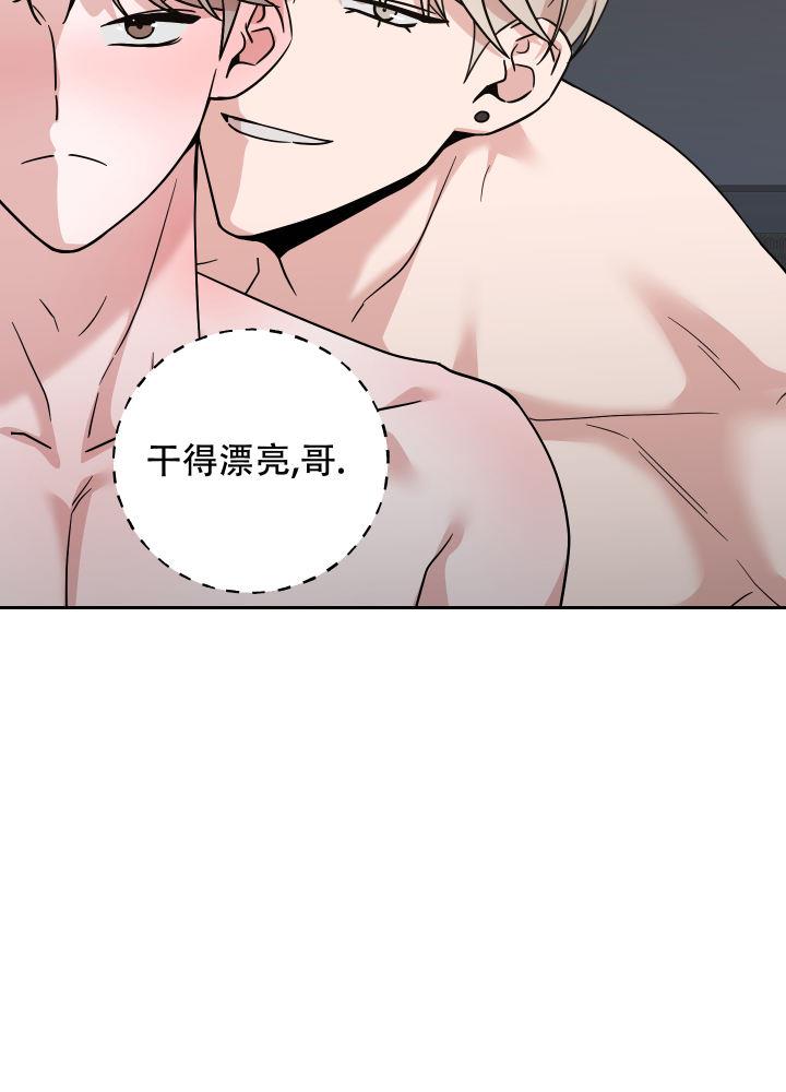 第16话 都得到也不错 第 35 页