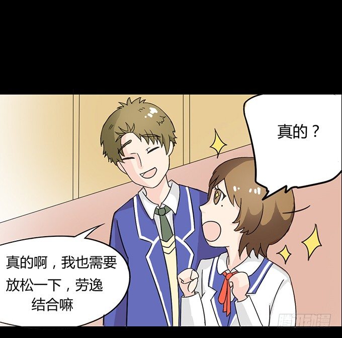 33-要是被误会怎么办 第 7 页