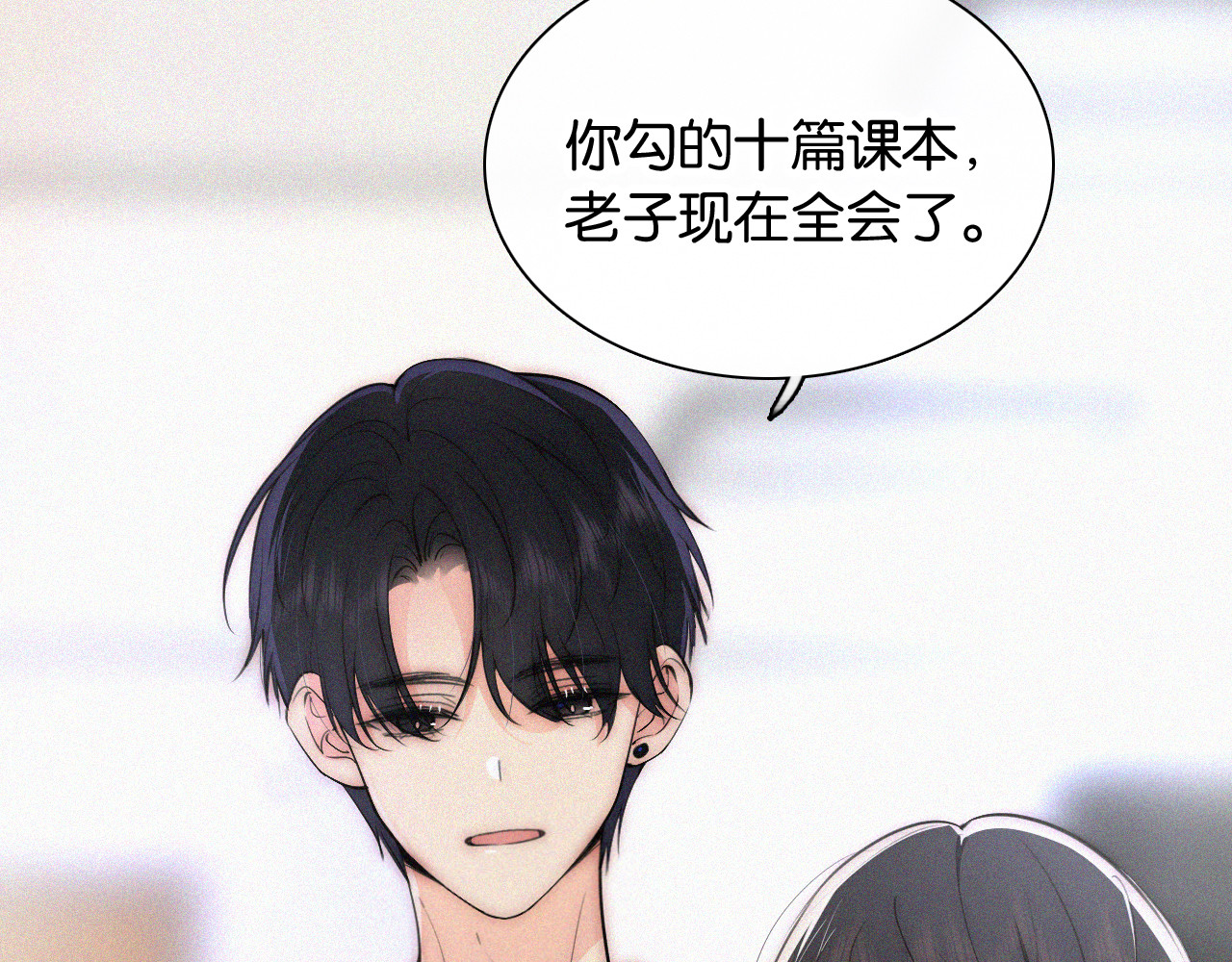 第82话 抽考 第 65 页