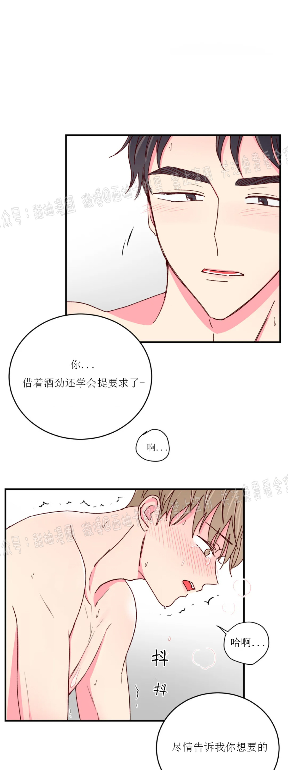 第20话 第 18 页