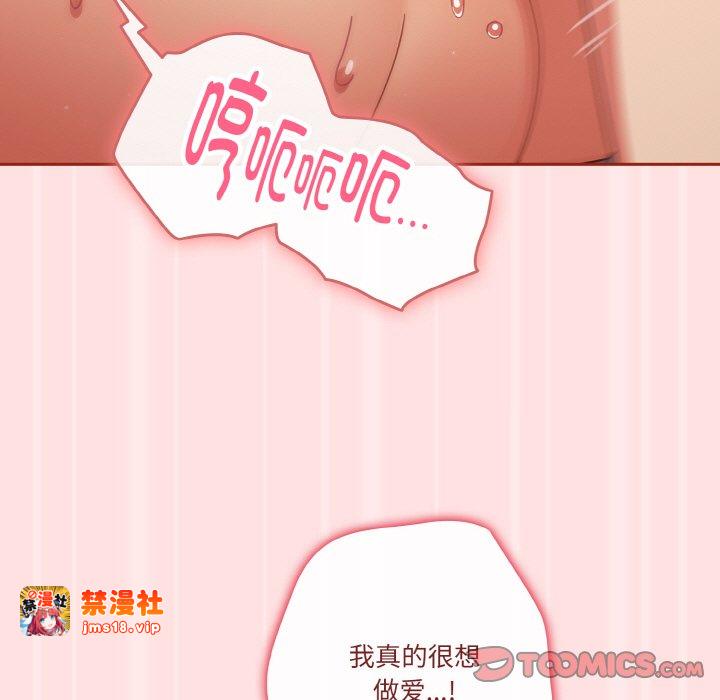 第27话 第 111 页