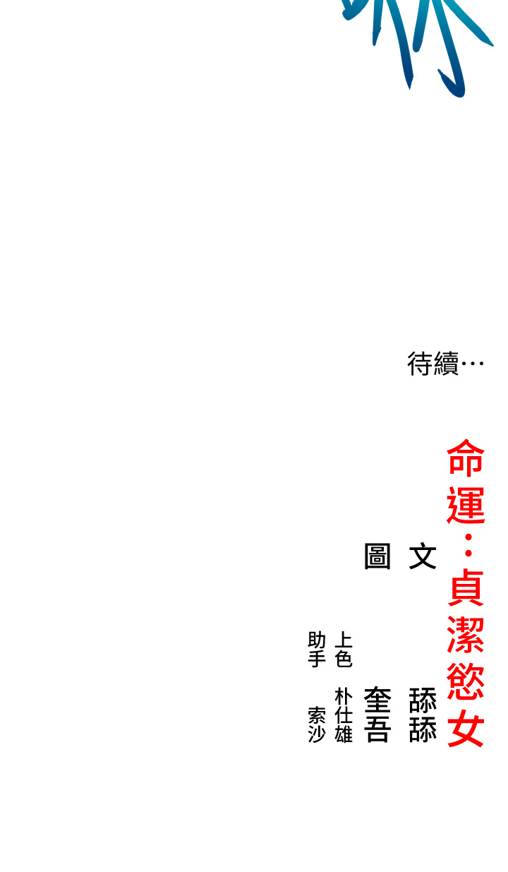 第5话 - 皎洁月下的浊色慾望 第 42 页