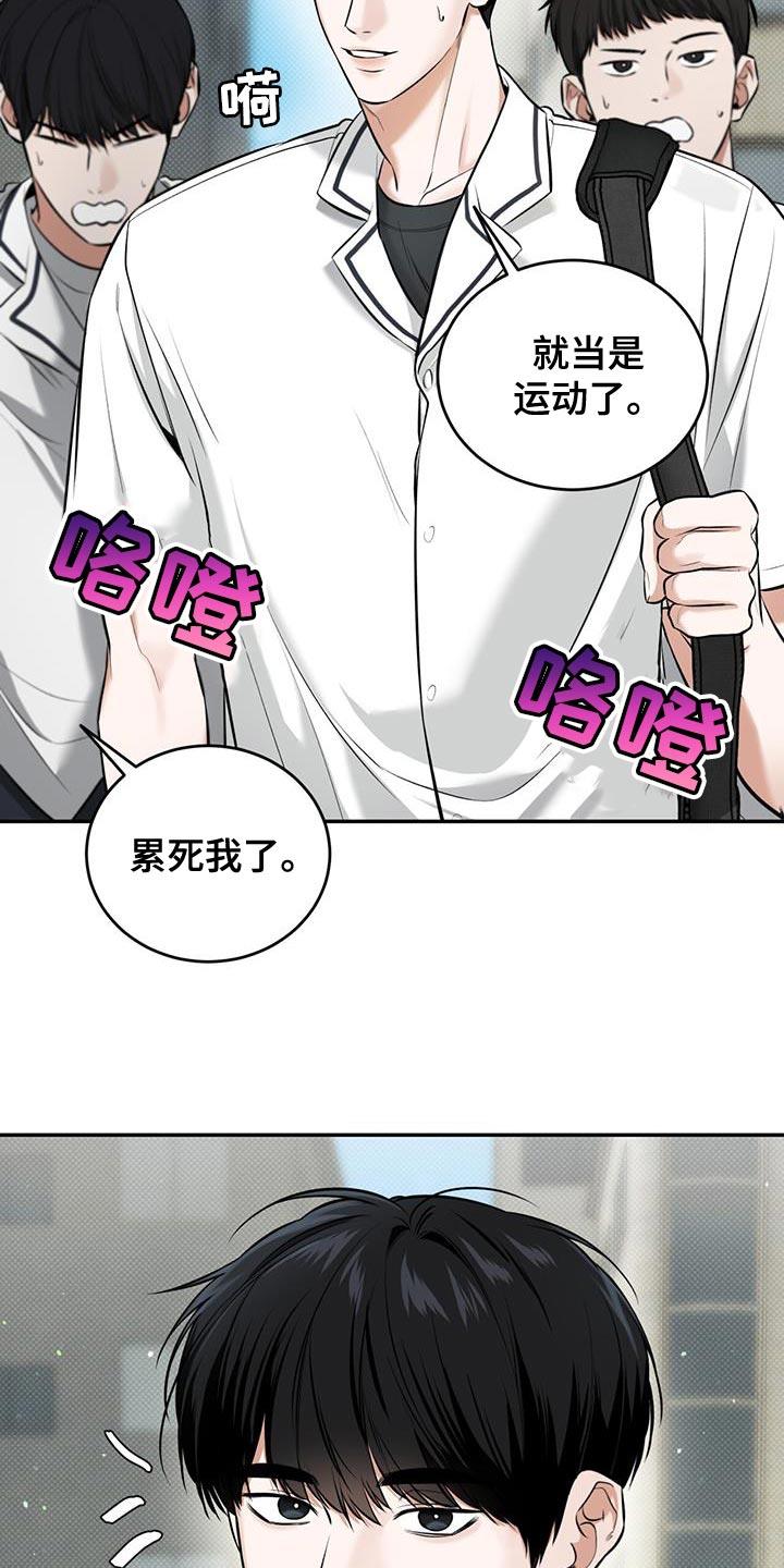 第25话 迟到 第 23 页