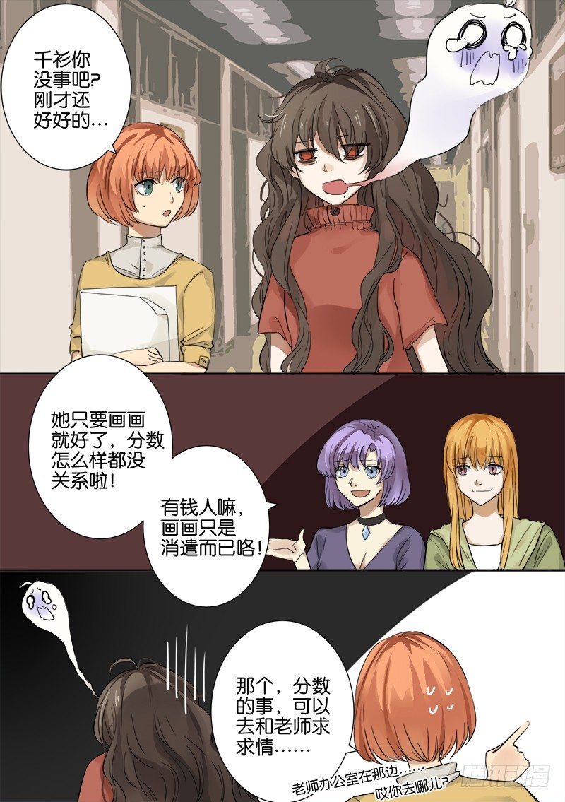 第六话 第 10 页