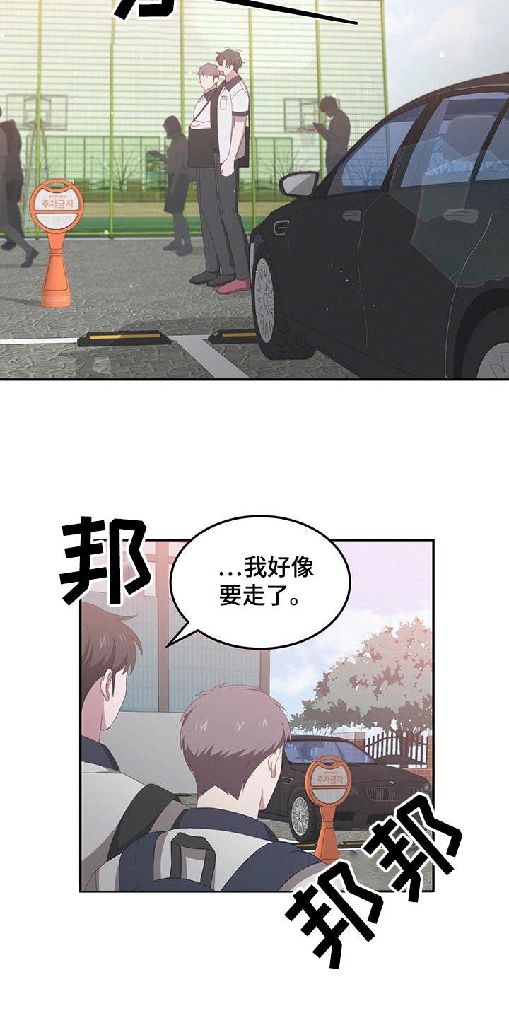 第35话 我们走 第 10 页