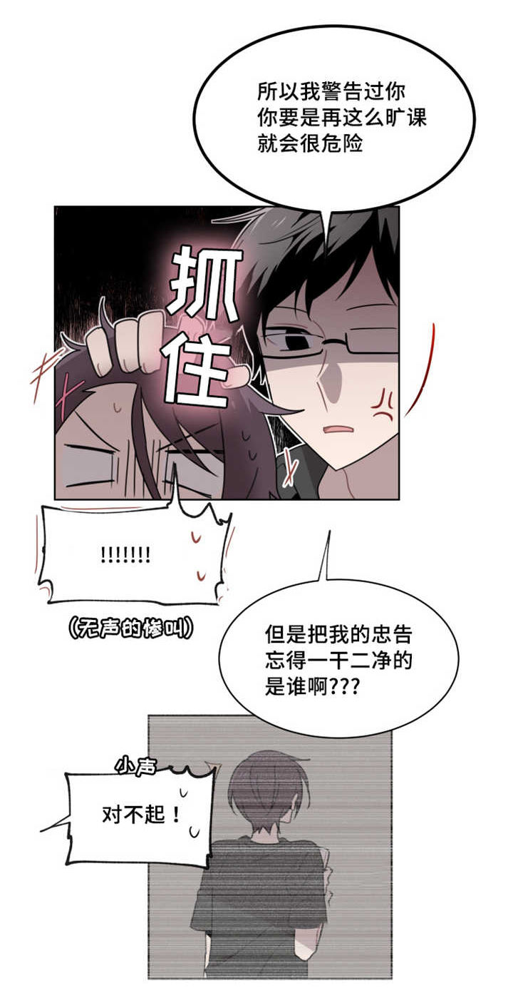 第14话 第14话 第 10 页