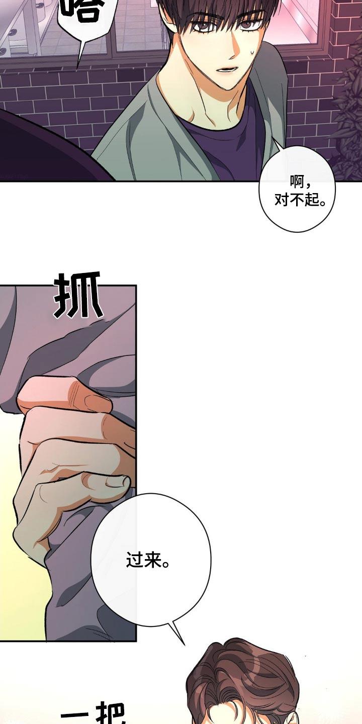 第99话 我没事 第 5 页