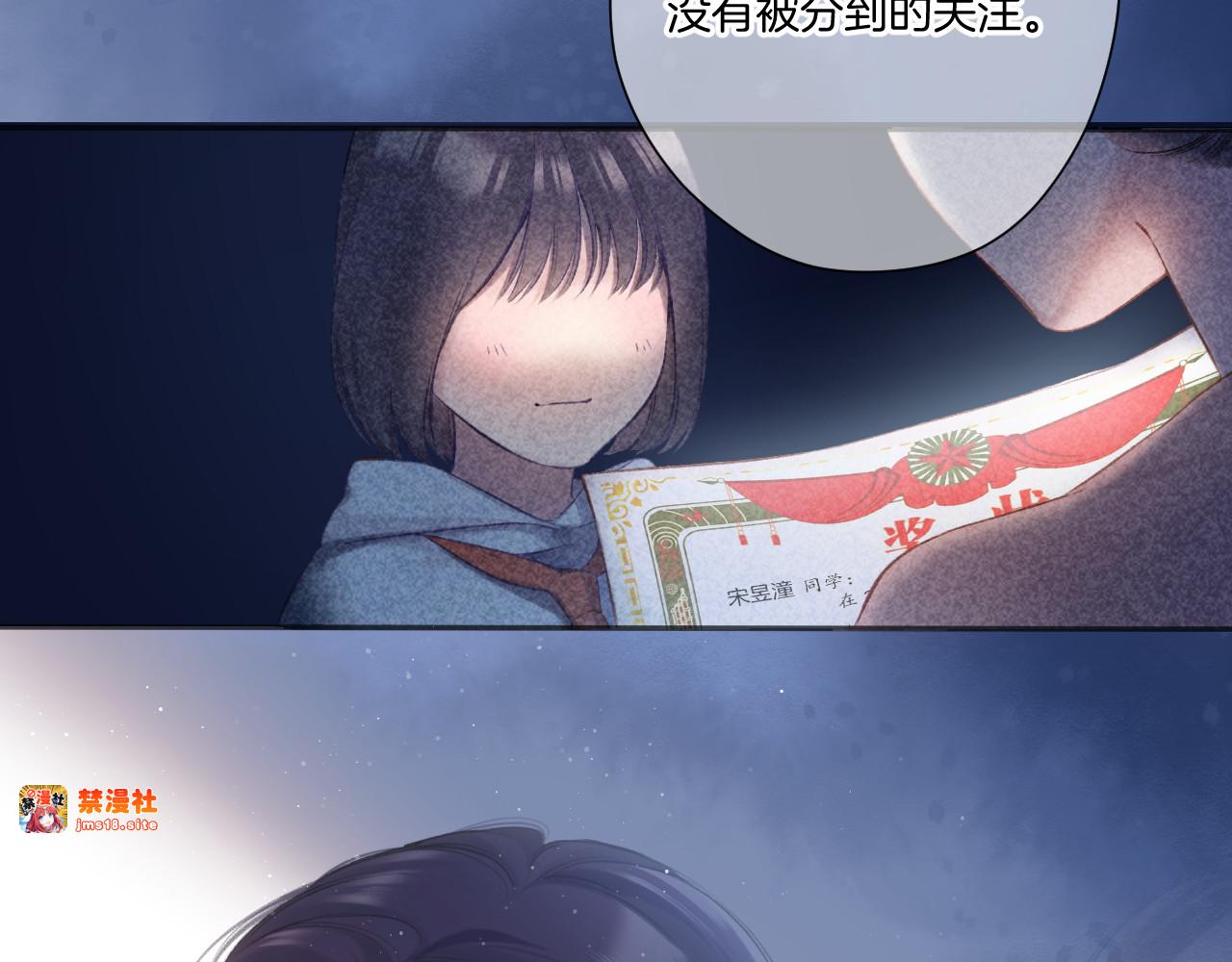 第116话 啵（下） 第 67 页