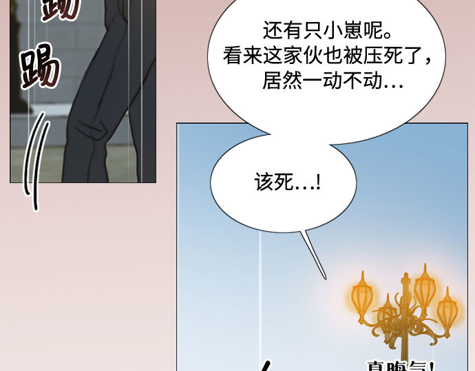 第40话 约会（3） 第 31 页