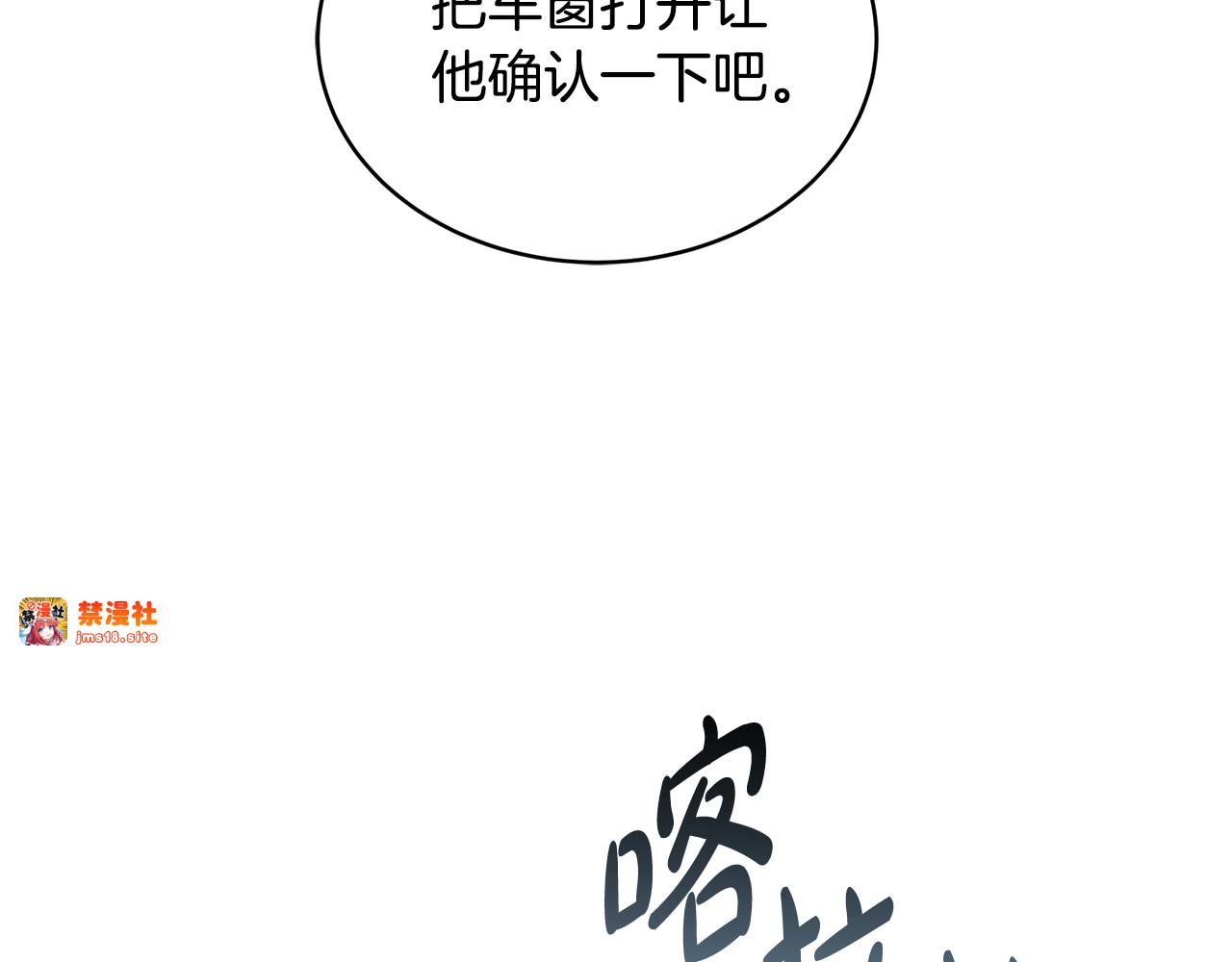 第53话 温暖 第 65 页