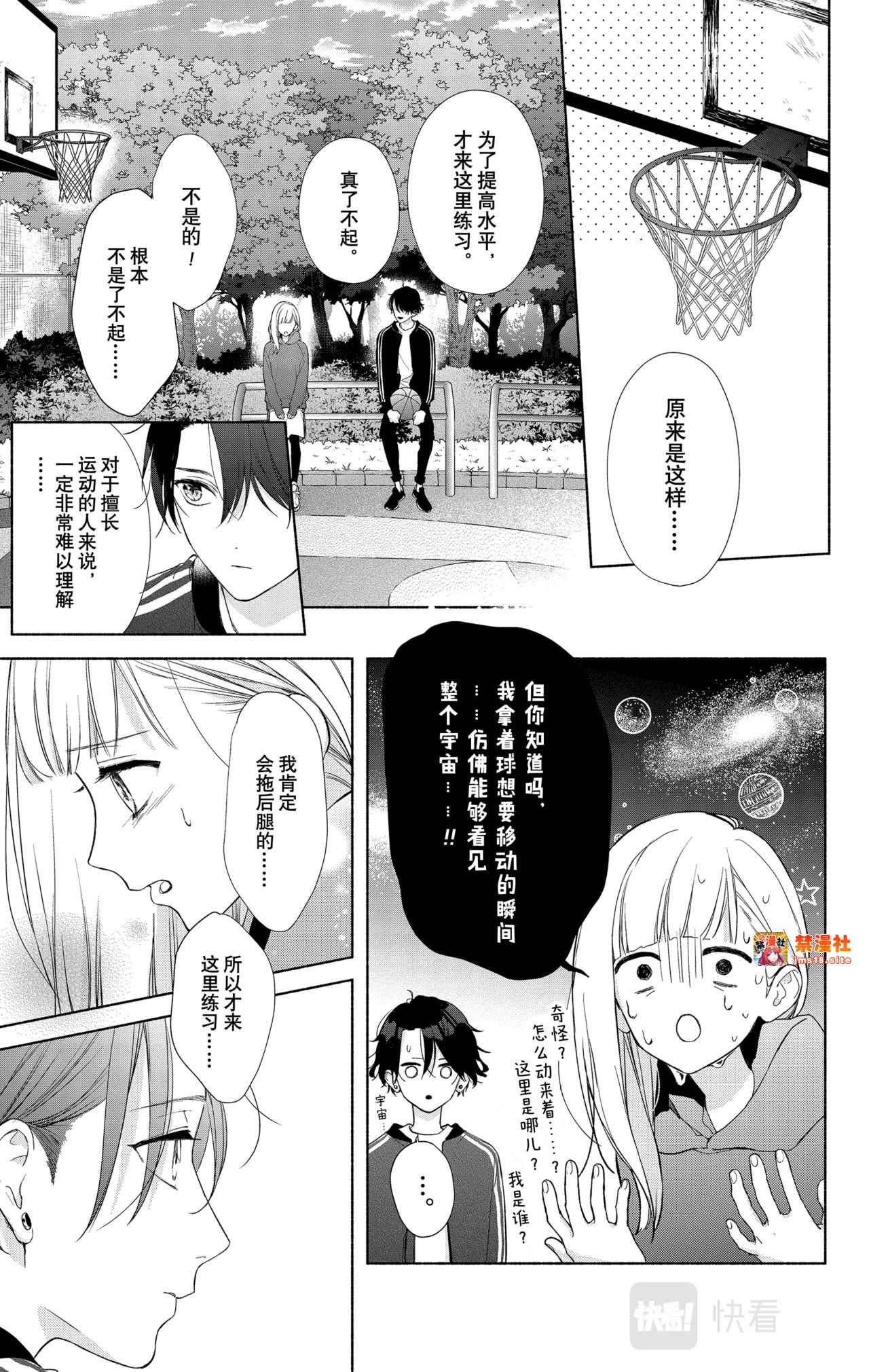 Reason 6 第 9 页
