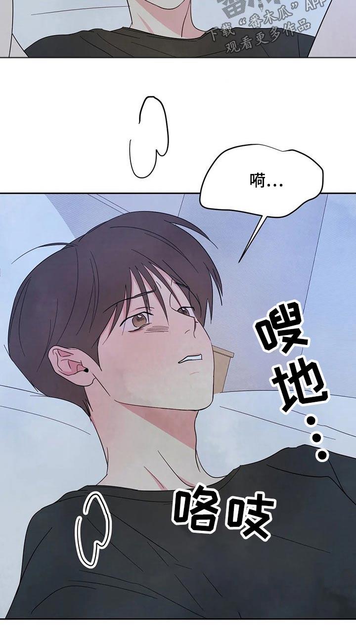 第94话 【第二季】快点 第 6 页
